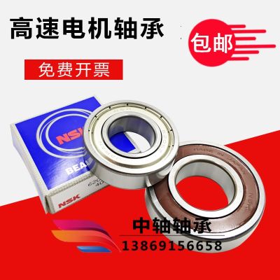 NSK imported bearings 6210 6211 6212 6213 6214 6215 ZZ DDU high speed motor seal