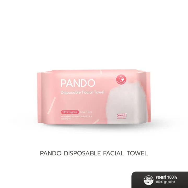 PANDO Disposable Facial Towel กระดาษเช็ดหน้าใยผ้าฝ้าย100 ไม่ก่อให้เกิดสิว M Extremetech
