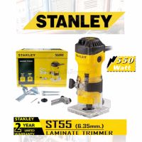 เครื่องเซาะร่องไม้ เร้าเตอร์ Trimmer STANLEY แท้ จากบริษัท550วัตต์ รุ่นST55++กำลังส่งออกสูงถึง700++ -STANSEYเครื่องเซาะร่อง ทริมเมอร์1/4รุ่นST55-B1 STANLEY