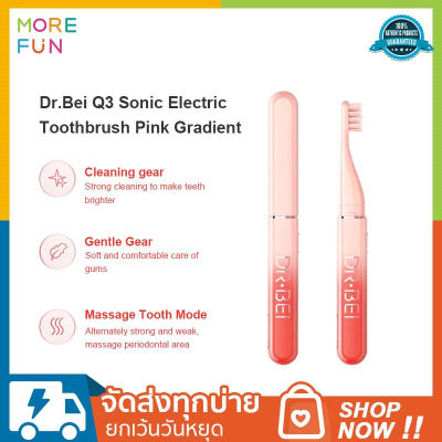 Dr.Bei Q3 Electrical Toothbrush ไวทัลลิตี้ อัลตร้าธิน พร้อมหัวแปรง Sonic หัวแปรงขนกระจุก ทำความสะอาดล้ำลึกมากขึ้น ของแท้ รับประกัน