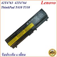 Battery Notebook Lenovo ThinkPad T410 T410i  42T4763 42T4764