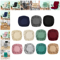 Elastic Office Chair Covers Spandex Stretchable Washable Chair Seat Cover Stretch Rotating Chair Slipcover Sofa Covers  Slips