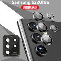 สำหรับ Samsung S23ultra ฟิล์มเลนส์ตานกอินทรี S22U สติกเกอร์ป้องกันลายนิ้วมือที่กระจกหลังศัพท์มือถือ