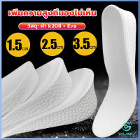 Yolanda แผ่นรองเท้า เพิ่มความสูง เสริมส้นสูง 1 คู่ ฟรีไซส์ heightening insole