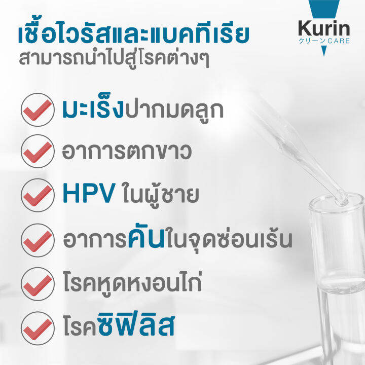 สุดคุ้ม-8-ขวด-kurin-care-เจลทำความสะอาดจุดซ่อนเร้นชาย-ช่วยทำความสะอาดจุดซ่อนเร้นคุณผู้ชาย-สูตรเย็น-และ-สูตรอ่อนโยน