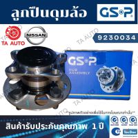 GSPลูกปืนดุมล้อ(หลัง)นิสสัน NV ปี 91-ON(เซ็นเตอร์สกรู114.3มิล)/ 9230034