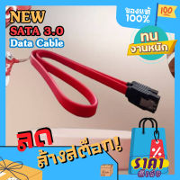 NEW สาย CABLE ( สายซาต้า ) SATA 3.0   แดง 50cm 26AWG SATA III 6GB/s Data 7pin Female to Female Data Cable with Locking Latch for HDD/SSD/DVD