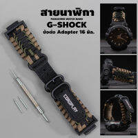 สายนาฬิกา SURWILD สำหรับ G-SHOCK แบบข้อต่อ Adapter สปริงบาร์ 16 มิล