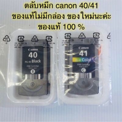 canon PG-40 bk Cl-41 Co ( no box) ของแท้ ไม่มีกล่อง