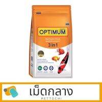 อาหารปลาสวยงาม Optimum 800 G ออพติมั่ม 3อิน1 สาหร่าย 12% (ส้ม) เม็ดกลาง 15 x 800G