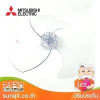 MITSUBISHI PROPELLER FAN ASSY 18" CY-GY รุ่น F02808P01