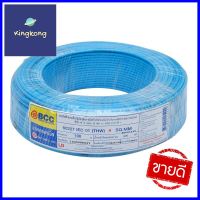 สายไฟ THW IEC01 BCC 1x4 ตร.มม. 100 ม. สีฟ้าELECTRIC WIRE THW IEC01 BCC 1X4SQ.MM 100M CYAN **สามารถออกใบกำกับภาษีได้ค่ะ**