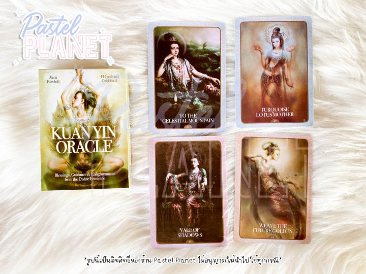 พร้อมส่ง-kuan-yin-oracle-ไพ่ยิปซี-ไพ่ทาโรต์-ไพ่ออราเคิล