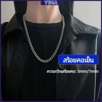 Yiha สร้อยคอชาย สร้อยคอเหล็กไทเทเนียม สร้อยคอแฟชั่น necklace สปอตสินค้า