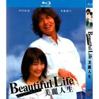 Japanese love TV series beautiful life Kimura Takuya BD Hd 1080p Blu ray 1 DVD