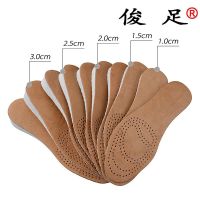 Cowhide inner heightening insole womens breathable mens deodorant invisible sweat-absorbing heightening insole not tired feet leather insole shock-absorbing soft