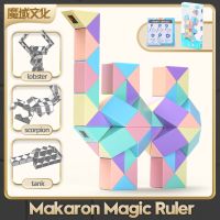 [MOYU 72 Magic Ruler ] 24 36 48 60 Classroom Folding Snake Puzzle Cube Toys Plastic Magic Ruler for Kids Educational Toy Brain Teasers
