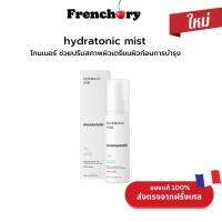 mesoestetic hydratonic mist โทนเนอร์ ปรับสมดุลของผิว