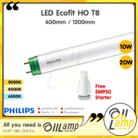 Philips หลอดไฟ LED T8 Ecofit HO 10W(18W) และ 20W(36W) ขั้วเขียว หลอดยาว 60เซน 120เซน ของแท้จาก philips รับประกันศูนย์ไทยครับ