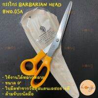 กรรไกร IAN HEAD #NO.05A