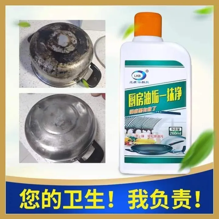 SA01132 Kitchen grease clean 厨房油垢一抹净 | Lazada
