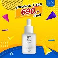 ริคุ ลดสิว RIKU Organic Rice Anti-Blemish Boost  ริคุ บูสเตอร์ ข้าวเกาหลี สิว รอยสิว เพิ่มความชุ่มชื้น จุดด่างดำ ยกกระชับ ผิวเงา ดูอ่อนวัย