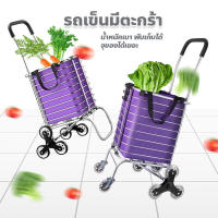 รถเข็นพับได้ รถเข็นช้อปปิ้ง ร้านขายของชำ รถเข็นช็อปปิ้ง รถเข็น 6 ล้อ รถเข็นพับที่สามารถขึ้นบันไดได้ รถเข็นพับง่ายและประหยัดแรงงาน COD