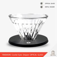 ?โปรเฟี้ยวจัด? TIMEMORE Crystal Eye Dripper Optical Glass Metal Holder ดริปเปอร์กาแฟ กรวยดริปกาแฟ เก็บเงินปลายทาง