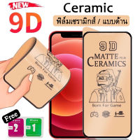 015 Ceramic ฟิล์มเซรามิกส์ ฟิล์มด้าน REDMI 12C ทุกรุ่น XIAOMI Redmi10A/Redmi10/Redmi10C/Redmi9/Redmi9A/Redmi9C/Redmi8 / 8A/Note8/Redmi Note10pro/Note9s/Redmi Note11/Note11s/Note10 4G/Note10 5G ฟิล์มนุ่ม นิ่ม