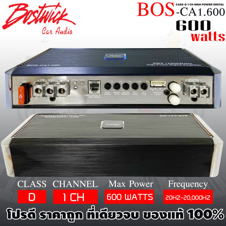 bostwick-รุ่น-bos-ca1-600-เพาเวอร์แอมป์-คลาสดี-1ch-กำลังขับสูงสุด-600-watts-ขนาดเล็ก-ของแท้100