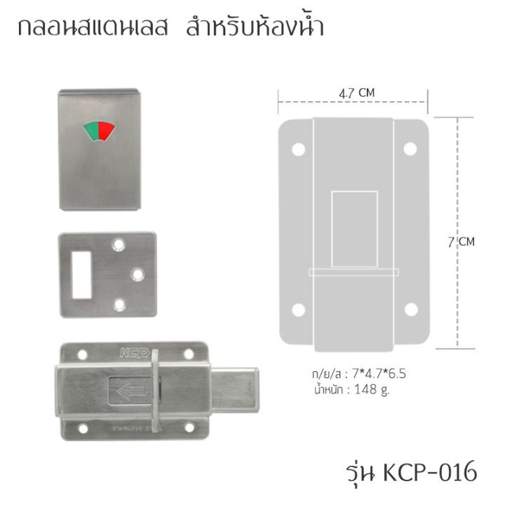 คุณภาพดี-กลอนประตูห้องน้ำ-กลอนประตูสาธารณะบอกสถานะ-รุ่น-kcp-016-รหัสสินค้า-845