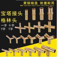 [Fast delivery]Original copper pagoda connector straight through Y-shaped T-shaped three-way cross four-way gas and natural gas pipe green head 6/8/10/12