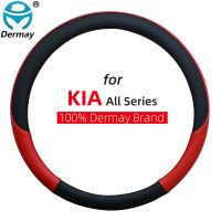 100 DERMAY nd Leather Car Steering Wheel Cover Non-slip for Kia Ceed Ceed SW Proceed XCeed 2006-2020 Auto Accessories