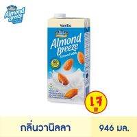 บลูไดมอนด์ อัลมอนด์ บรีซ นมอัลมอนด์ (รสวานิลลา) 946 มล. Blue Diamond Almond breeze Vanilla Flavor Almond Milk 946 ml