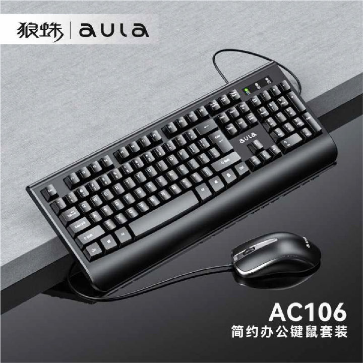 aula-ac106-wired-office-combo-set-keyboard-amp-mouse