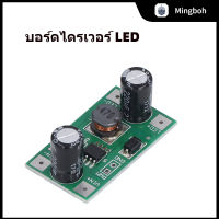 โมดูลไดรเวอร์ LED DC เป็น DC บั๊กบอร์ด 5-35V อินพุต 350mA เอาต์พุต PWM ลดแสงสำหรับแสง 1W