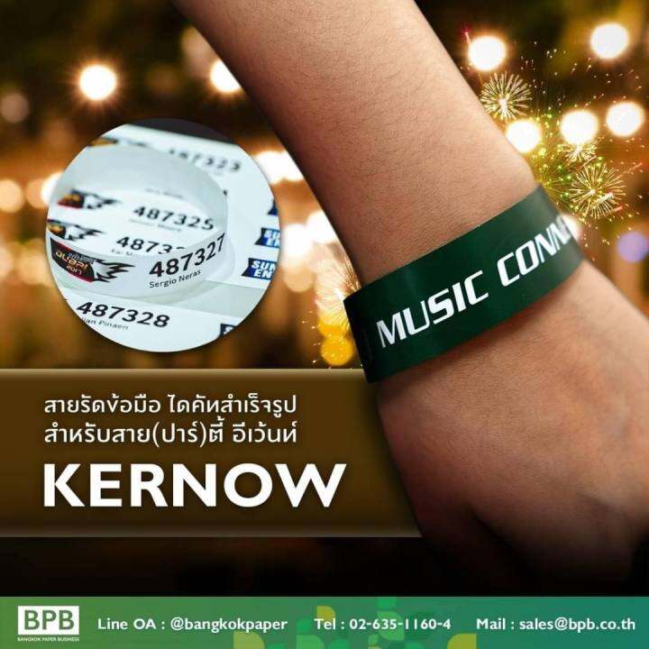 kernow-print-voided-wristbands-a4-10up-red-36micron-ds036hvwr-10wb-กระดาษสังเคราะห์สำหรับเครื่องพิมพ์ดิจิตอล-เครื่องถ่ายเอกสาร-ขนาด-a4-5แผ่น-แพ็ค