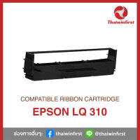 ตลับผ้าหมึกเทียบเท่า Ribbon Cartridge EPSON LQ 310