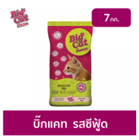 อาหารแมว บิ๊กแคท Big Cat ขนาด 7 kg รสซีฟู้ด อาหารแมวแบบแห้ง ชนิดเม็ด (เขียว)