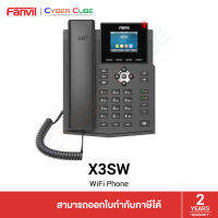 Fanvil X3SW WiFi IP Phone - โทรศัพท์สำนักงาน /4 SIP Lines /LCD 2.4" (320x240) Color Screen /HD Audio w/Opus, 6-Way Conference /Support EHS Wireless Headset /Bulit-in WiFi 2.4GHz /LAN 10/100M, IPv4,v6 /มี Adapter ให้