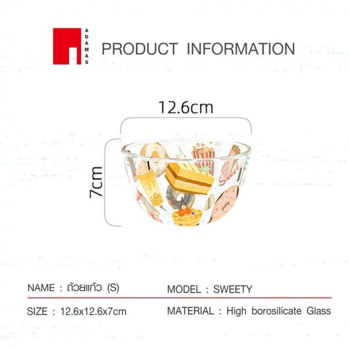 adamas-ถ้วยแก้ว-s-12-6x12-6x7-ซม-sweety