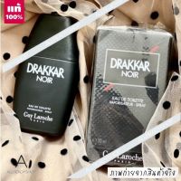 ?  GUY LAROCHE PARIS  Drakkar Noir EDT 30 ML. ( INBOX กล่องซีล )