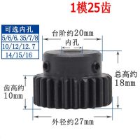 1ชิ้น1m25t 1 Mod 25ฟันเกียร์เฟืองมอเตอร์โลหะเกียร์ภายใน Hole5/6/7/8/10/12/15