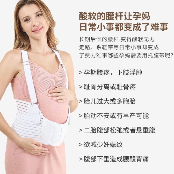aibaoshi-support-belly-belt-pregnant-women-special-shoulder-strap-pregnancy-waist-pad-adjustable-one-size-fits
