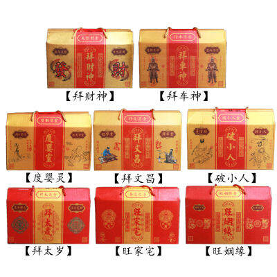 Authentic Guarantee เต๋าและอุปกรณ์ทางพุทธศาสนา,กระดาษหมักแบบดั้งเดิมลดขนาดด้วยการสร้างสรรค์คำว่าพระเจ้าแห่งความมั่งคั่งของ เก่าบูชาเหวินชางหักวายร้ายและเขียนของขวัญชิ้นใหญ่พระพุทธรูปเนปาลไทย