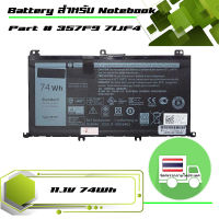 แบตเตอรี่ เดลล์ - DELL battery เกรด Original สำหรับรุ่น Inspiron 15 7557 7559 , Part # 357F9 71JF4