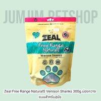 Zeal​ Free​ Range​ Natural​S​ Venison Shanks 300g.น่องกวาง ขนมสำหรับสุนัข(EXP.05/2024)