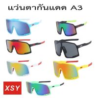 Trendy Glasses-(แว่นตา A3) แแว่นตากันแดด แว่นตาปั่นจักรยาน แว่นตาใส่วิ่ง แว่นถนอมสายตา แว่นตาสำหรับนักปั่น แว่นกันแดด แว่นตากันแดดแฟชั่น