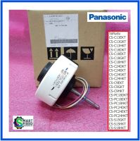 มอเตอร์พัดลมคอยเย็นแอร์พานาโซนิค/motor/panasonic/L6CBYYYL0011 :ARW61G8P30AC/อะไหหล่แท้จากโรงงาน