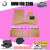 BMW E90 320D ปี 2005 - ปี 2013 พรมรถยนต์E90 พรมเข้ารูปสองชั้นแบบรูรังผึ้ง Blackhole Double Mat (ชุดห้องโดยสาร)